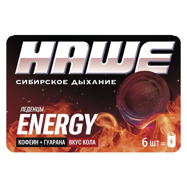 Тонизирующие леденцы "НАШЕ" ENERGY Сибирь заряжает 1 Леденцы тонизирующие ENERGY вкус Кола, уп.(6 шт) ЭКОЛ