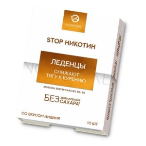 Леденцы для снижения тяги к курению со вкусом имбиря, уп.(10 шт) ЭКОЛ