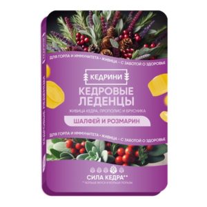 Леденцы Кедрини кедровые Шалфей и розмарин, 19,2 г (Радоград)