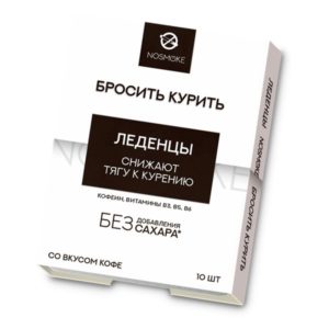 Леденцы для снижения тяги к курению со вкусом кофе, уп.(10 шт) ЭКОЛ