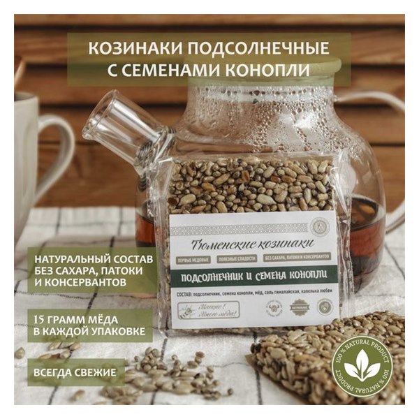 Козинаки Тюменские подсолнечные 1 Козинаки Тюменские подсолнечные, 60 г