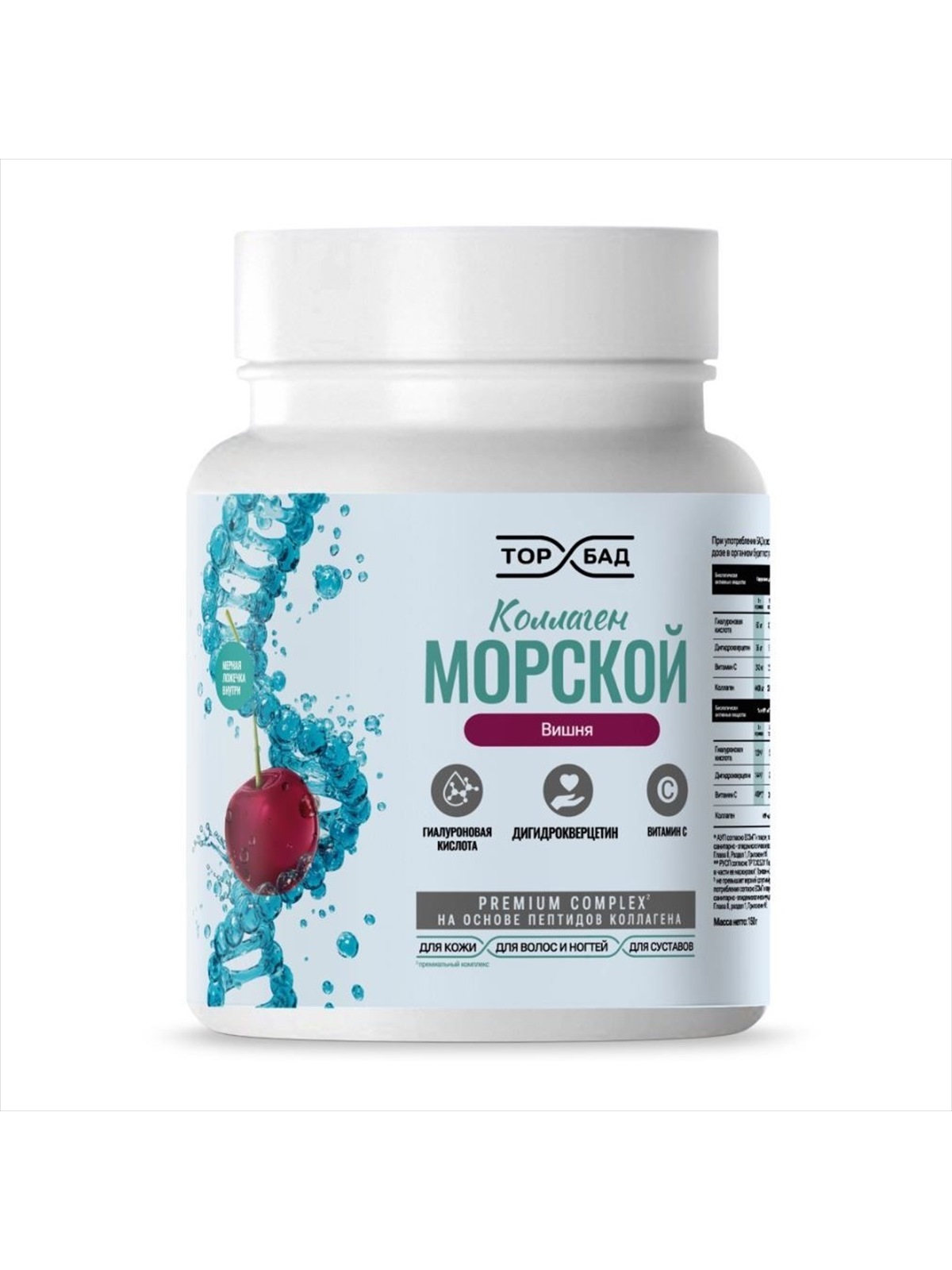 БАД: Коллаген морской "Вишня", 150 г ЭКОЛ 1 00 00000488 d61c523596a8