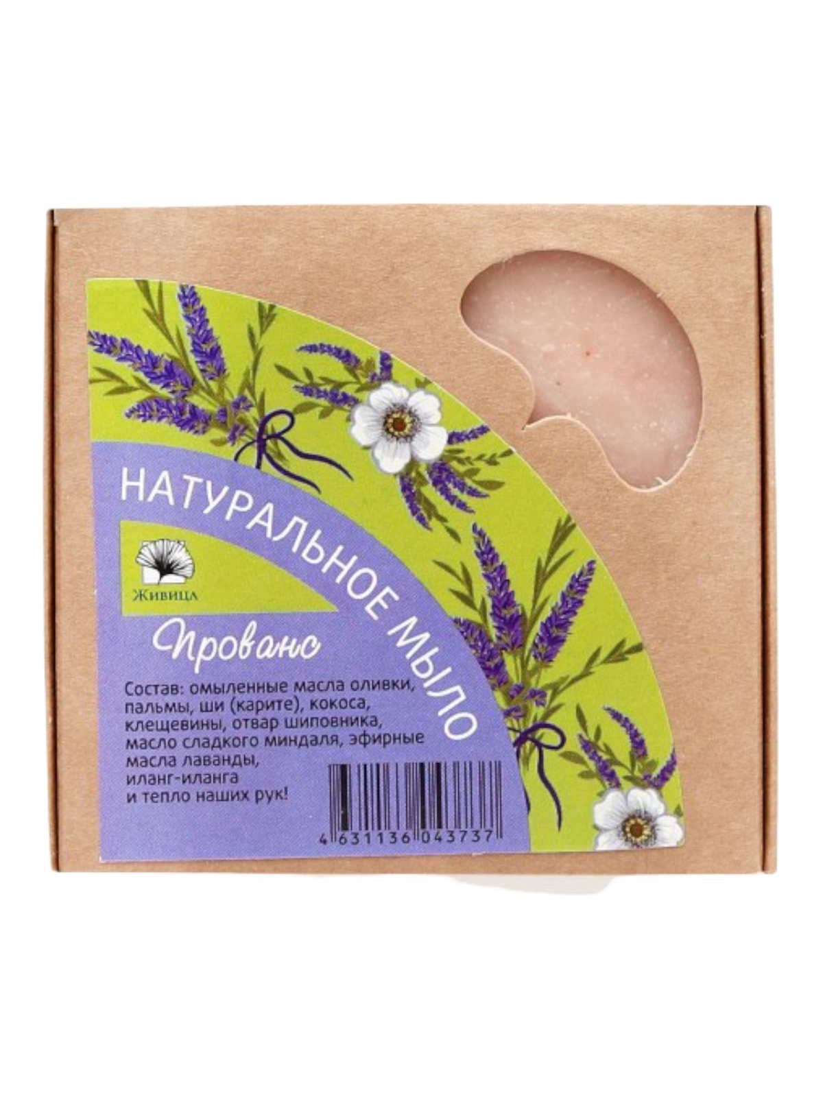 Мыло натуральное "Прованс", 120 г 'Живица' 1 00 00002120 73f345e6cbed