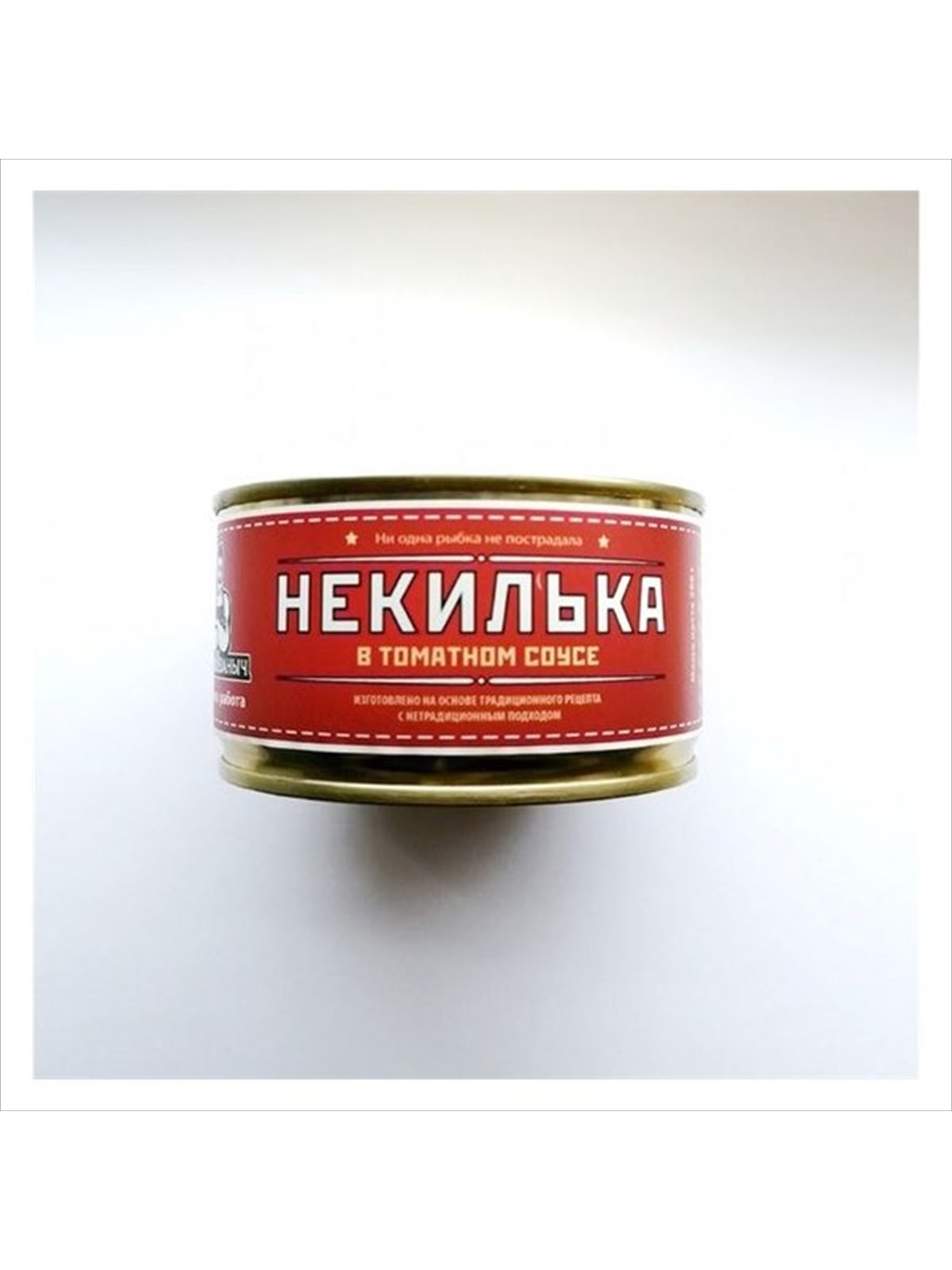 Некилька ВеганИваныч "В томатном соусе", ст/б, 200 г 1 00 00002196 54294dc25ddd