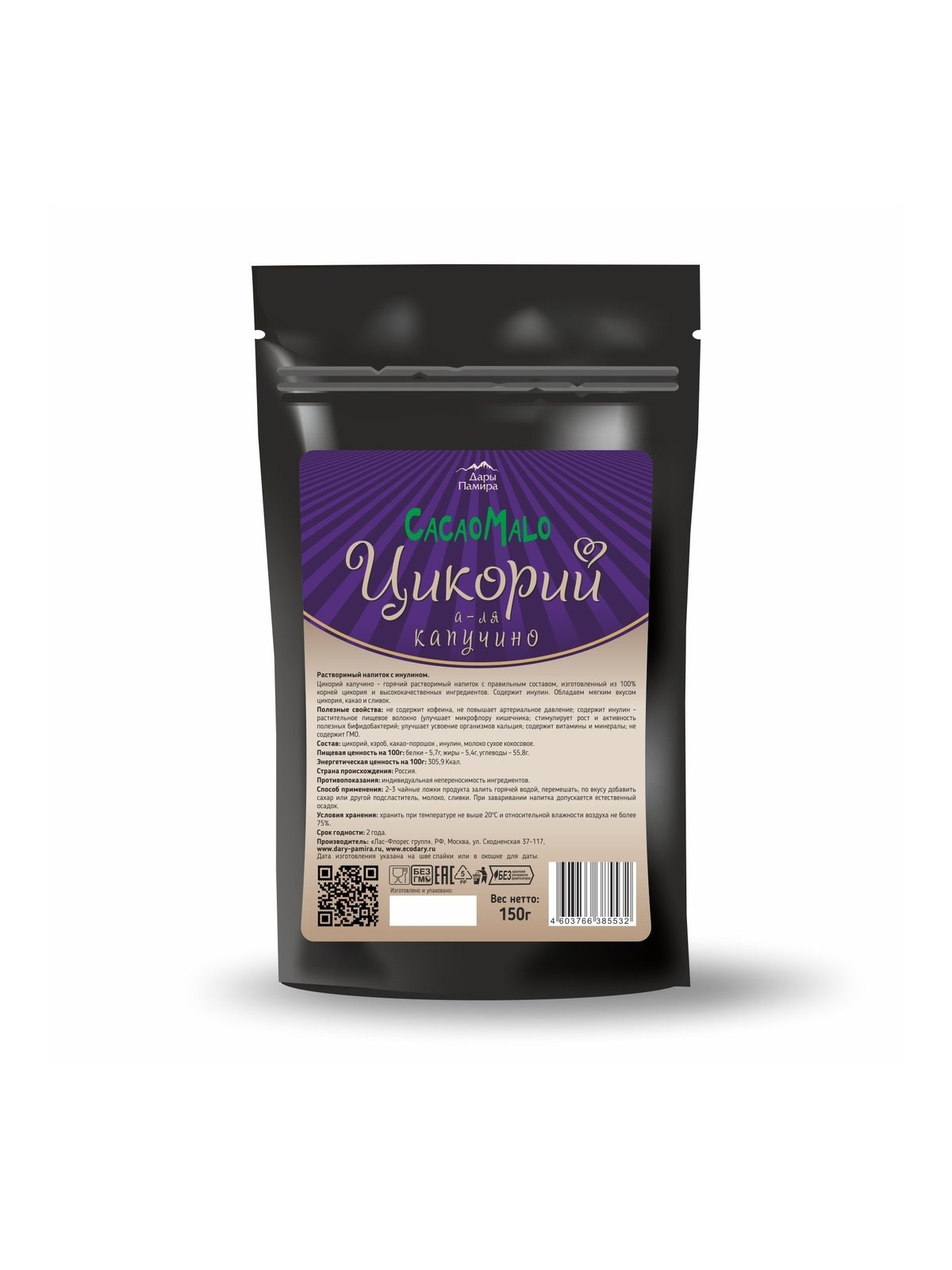 Порошок Цикория "Дары Памира", Капучино, 150 гр.Цикорий капучино 1 00 00002603 7c716c1e1e5b