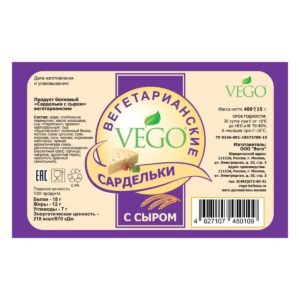 Сардельки "С сыром", 400 г ВЕГО