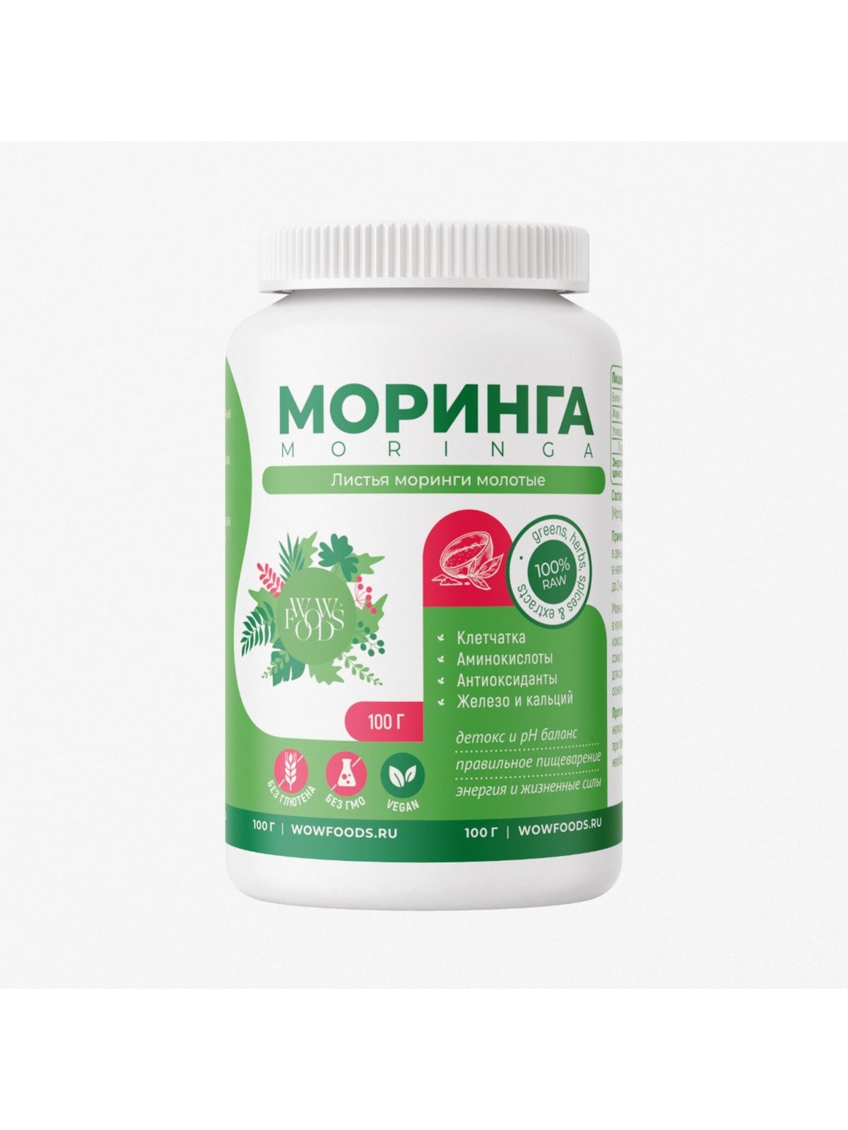 Суперфуд: Порошок Моринга, органик 100 г 1 00 00003172 84dff1df3aad