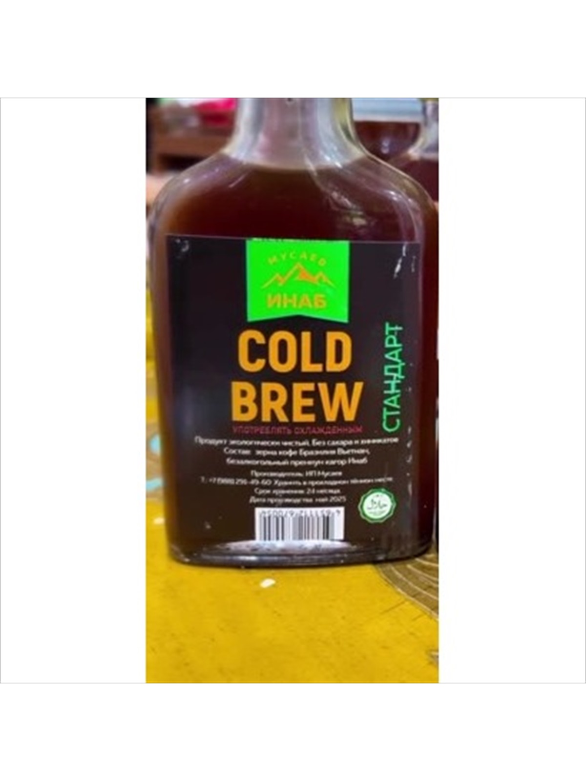 Напиток Cold Brew 100 мл 1 00 00003577 0963ff2ab746