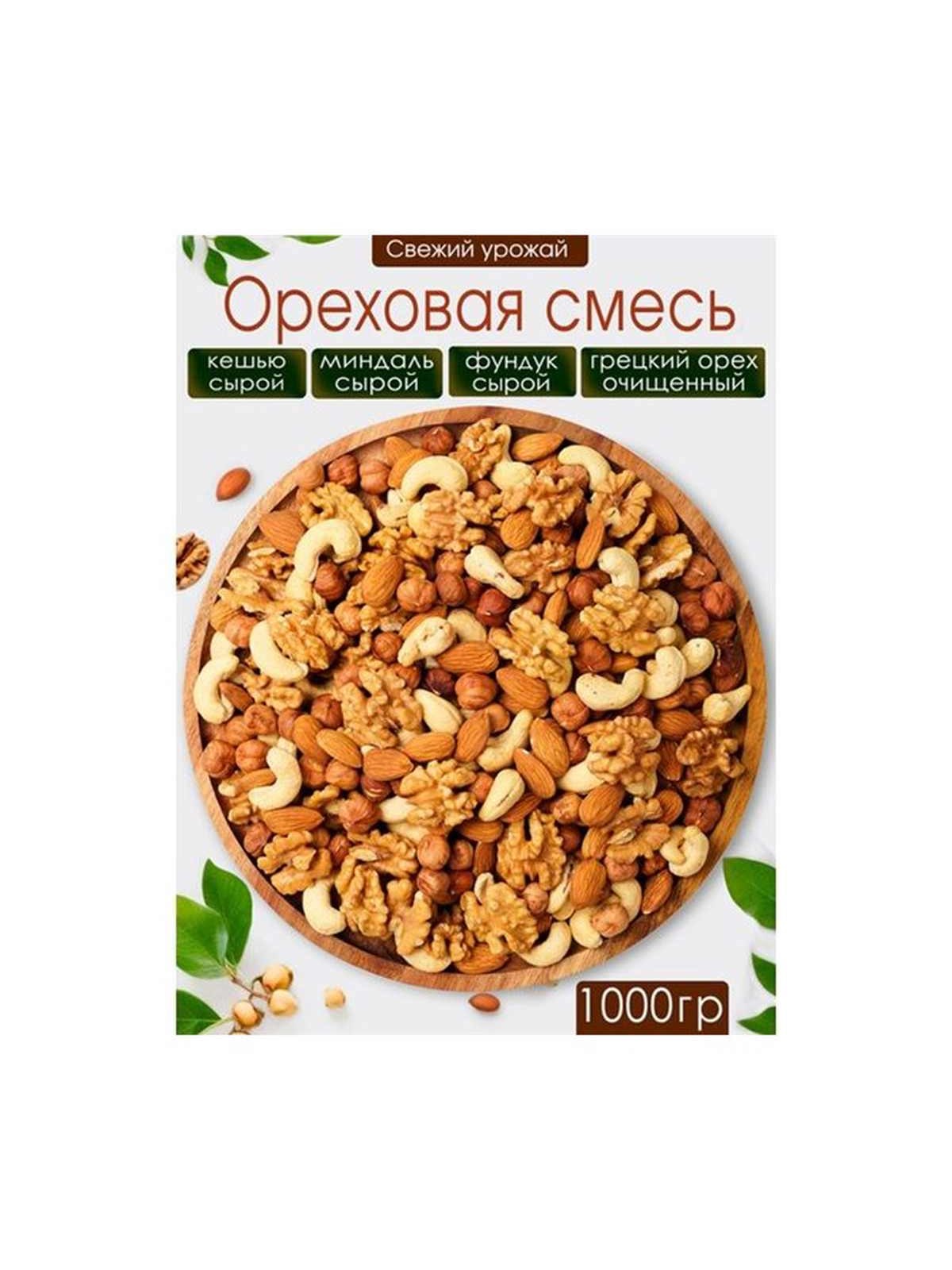 Орехи с рябиной "К чаю"(черноплодка, кешью, грец.орех), 120 г 1 00 00003706 bc8ff94a8526