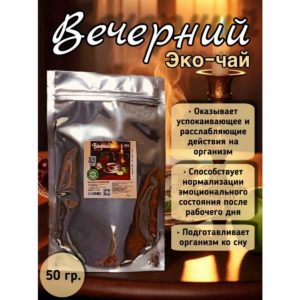 Эко-чай "Вечерний", 50 г