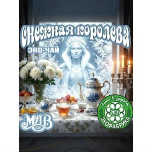 Эко-чай "Снежная королева", 50 г