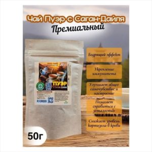 Эко-чай премиальный "Пуэр с Саган-дайля", 50 г