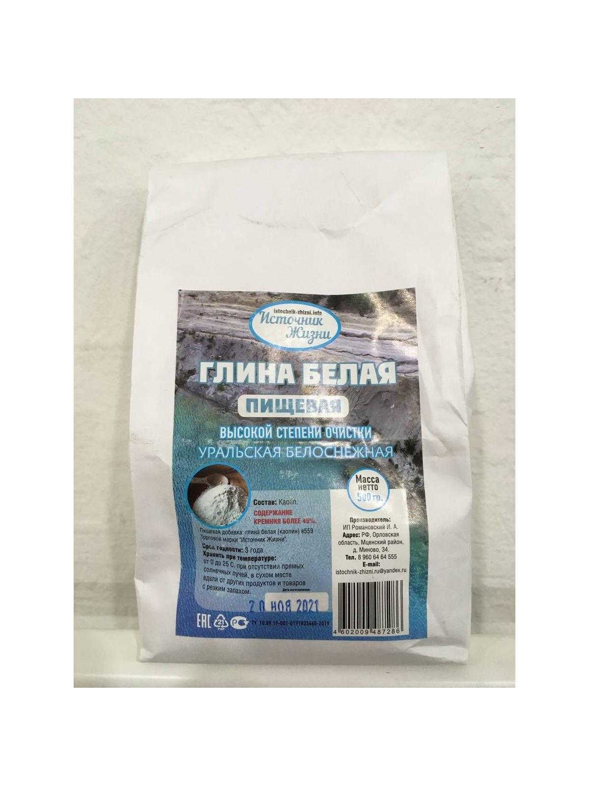 Глина белая пищевая Источник жизни (Ультра), 500 г 1 DM 00004410 0a4e53890dd2