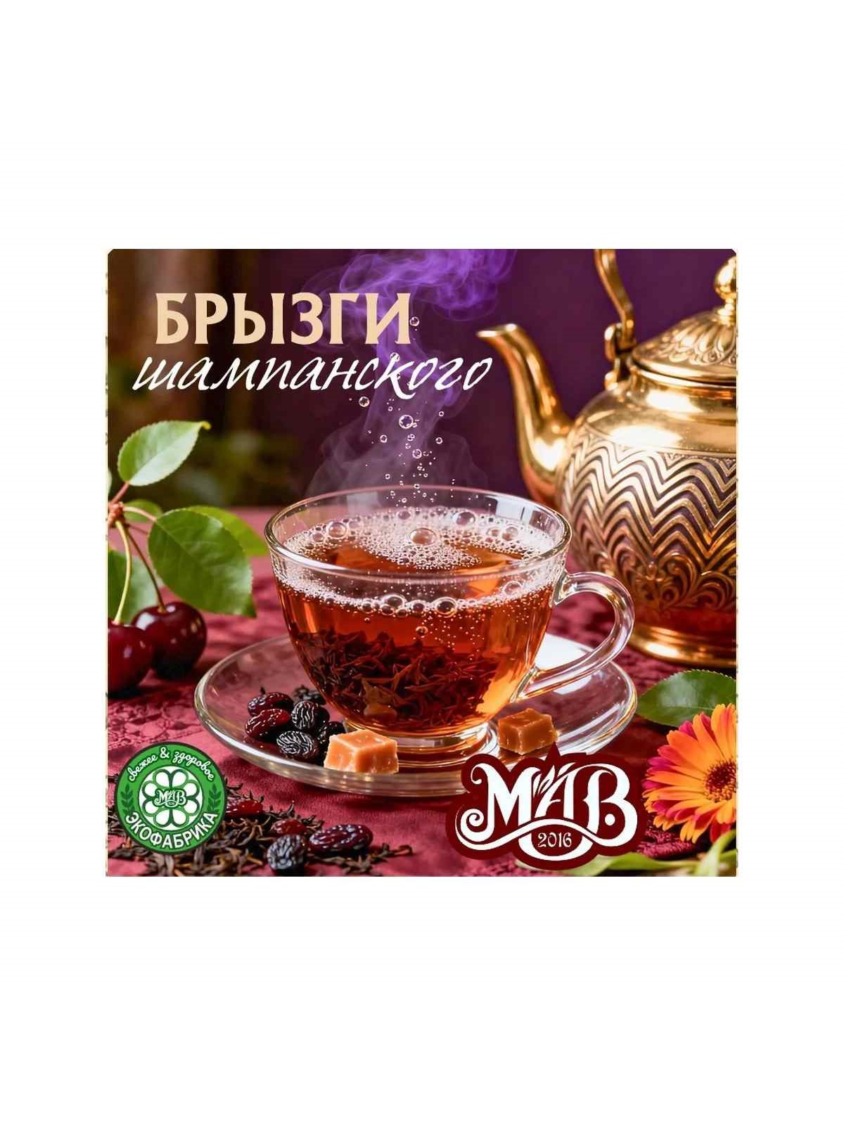Эко-чай "Брызги шампанского", 50 г 1 DM 00006397 6220bf03c6a0
