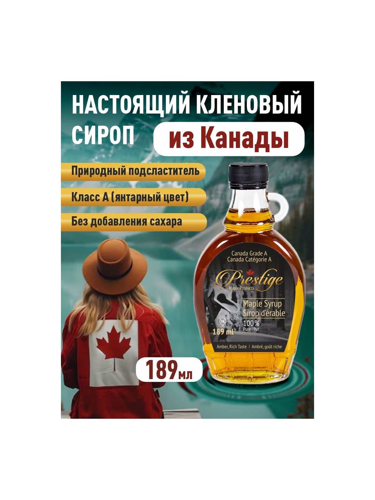 Сироп кленовый Prestige, 250 г "Дакры Памира" 1 DM 00007357 0ed8f4207ed2