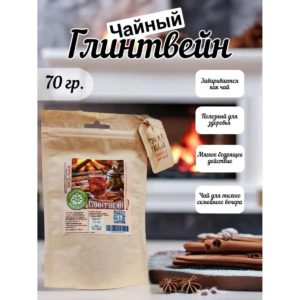 Эко-чай "Глинтвейн", 70 г