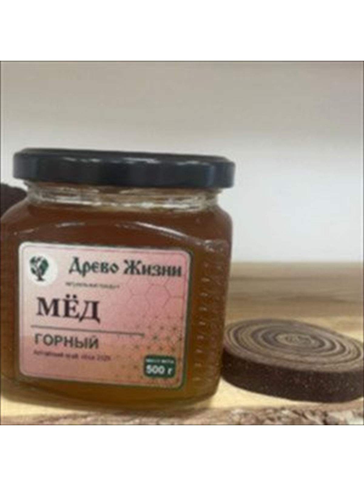 Мёд горный, 500 г (Алтай) 1 00 00001510 449fb3aee9c1