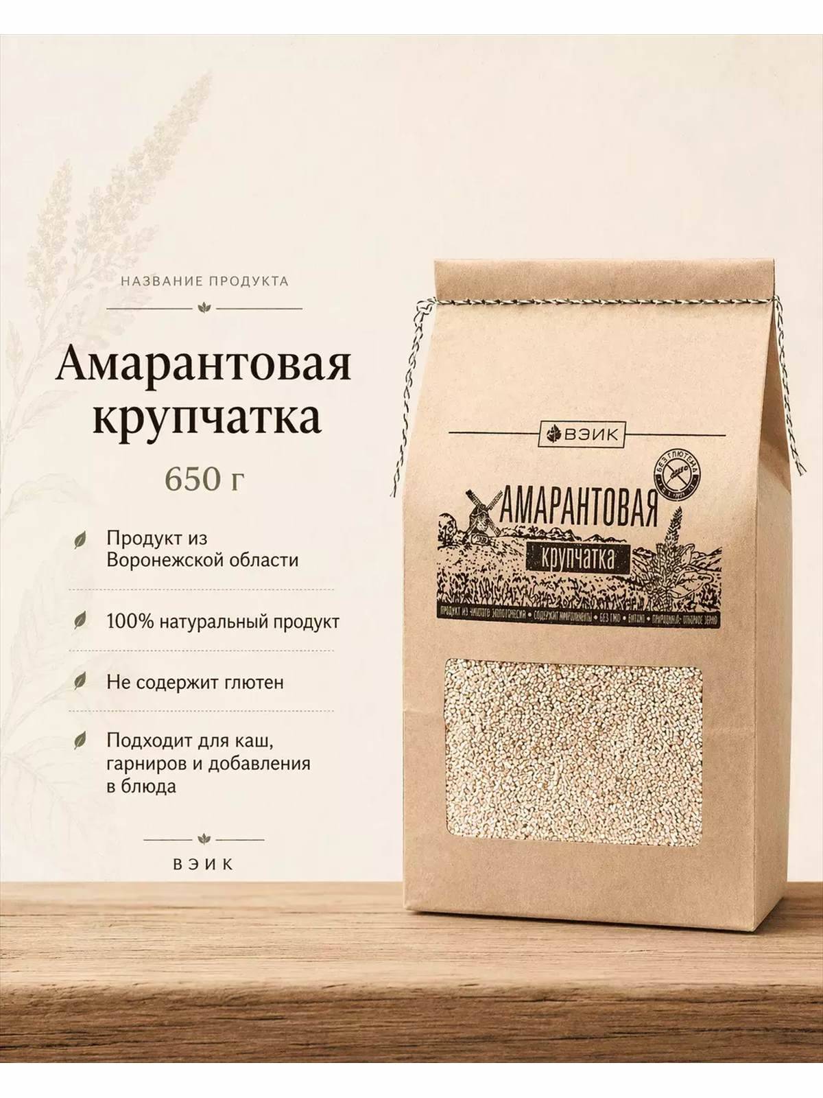 Амарантовая крупчатка ВЭИК 1 00 00002035 cc6494b9991e