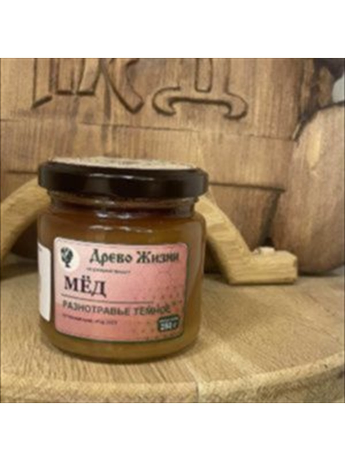 Мёд разнотравье (темный), 250 г (Алтай) 1 00 00004145 a713fe088aa6