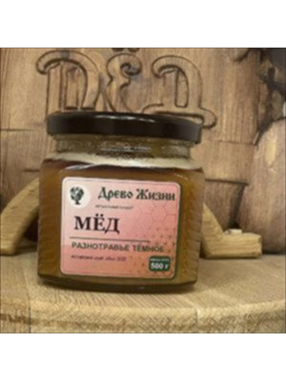 Мёд разнотравье (темный), 500 г (Алтай) 1 DM 00005003 0bdfc9a11f4c