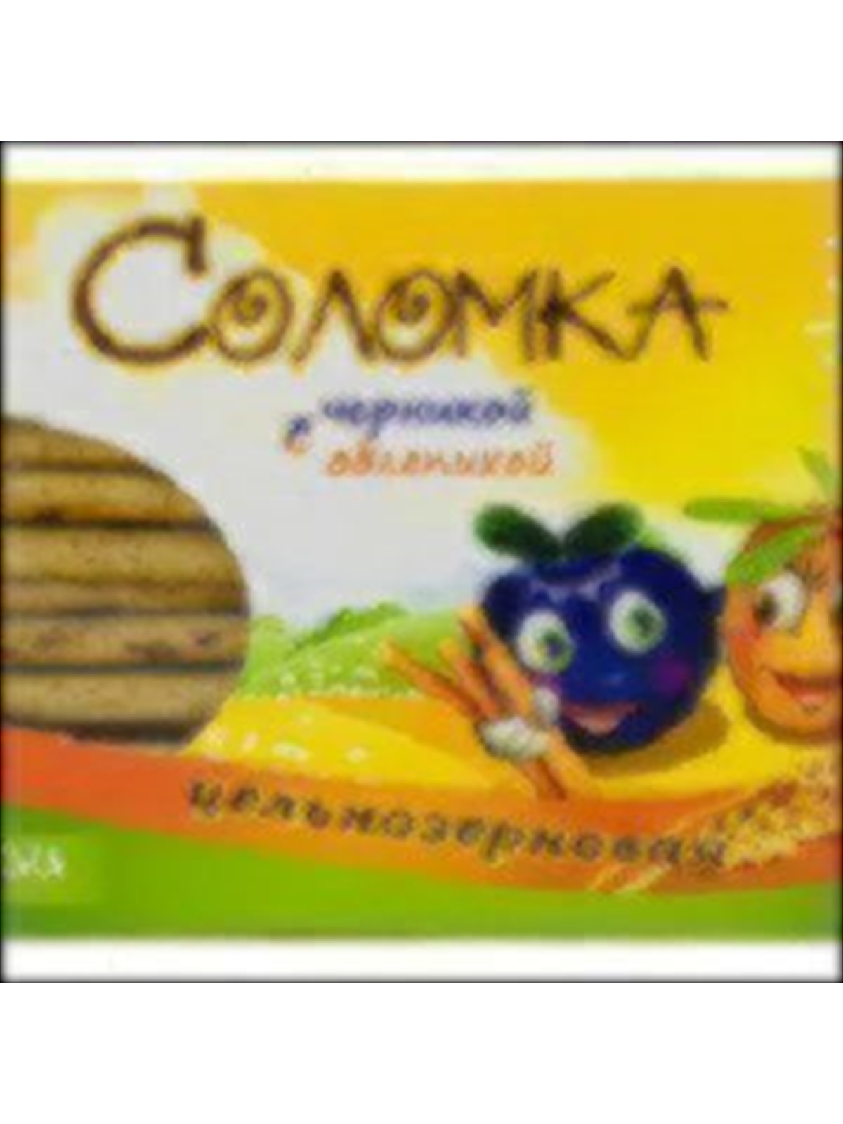 Соломка цельнозерновая с черникой, облепихой, 70 г Дивинка 1 DM 00005966 b34d54b3e8d4